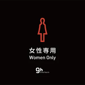 9h Nine Woman Kanda Hotel cápsula Tokio