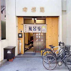 Furoya Hostel