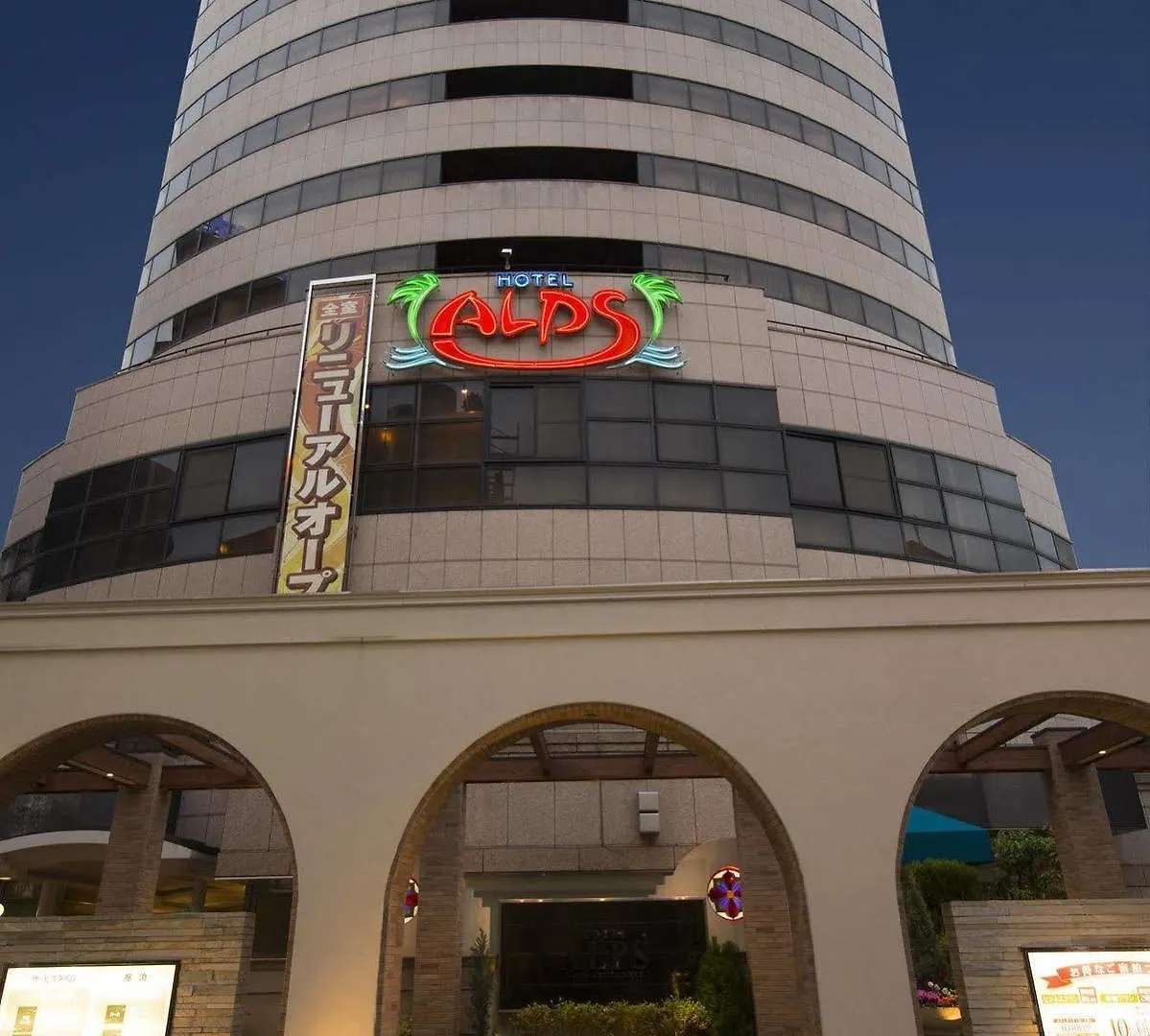 Hotel Alps (Adults Only) Oszaka
